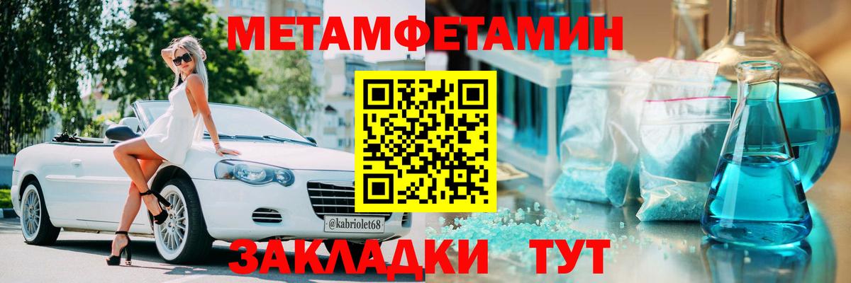 Амфетамин Розовый Ртищево