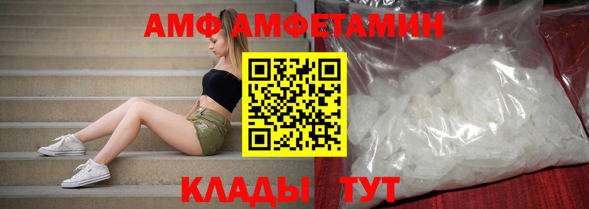 Ртищево  АМФ 97%  АМФЕТАМИН  АМФЕТАМИН  Вход с VPN 
