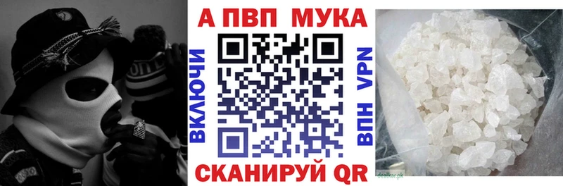 Альфа ПВП Crystall Ртищево