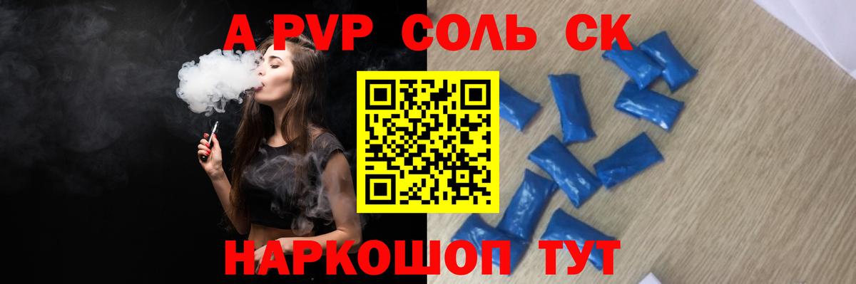A PVP СК КРИС Ртищево
