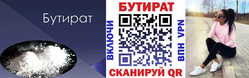 Бутират бутик  наркошоп  Ртищево 