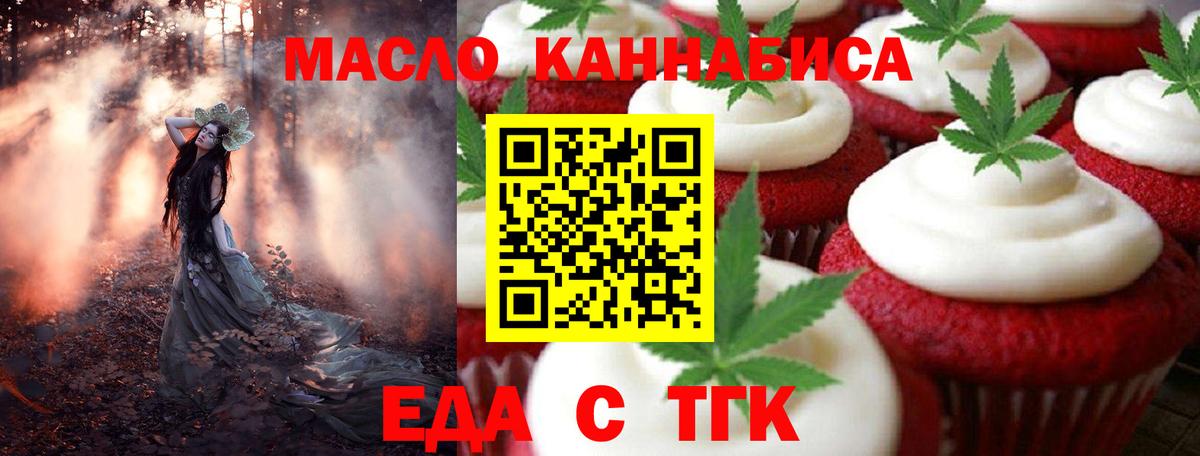 Ртищево  Canna-Cookies конопля  Вход с VPN 