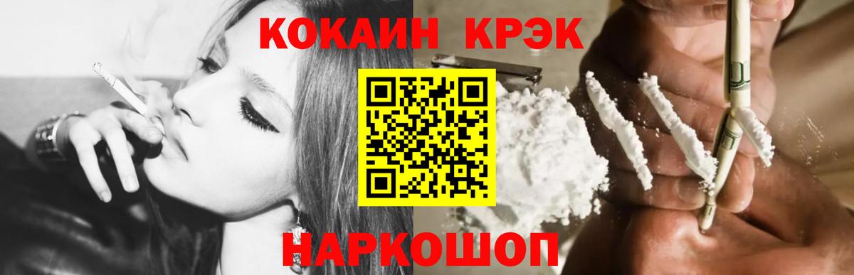 Cocaine FishScale  COCAIN Перу  хочу наркоту  Вход с VPN  Ртищево 