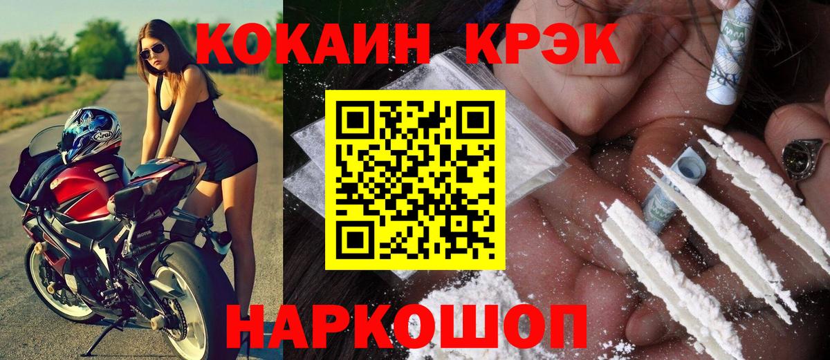 Cocaine Боливия Ртищево