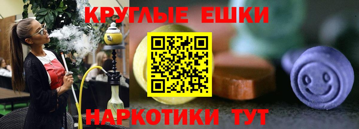 Ecstasy  Вход с VPN  Ртищево  Экстази 280мг 