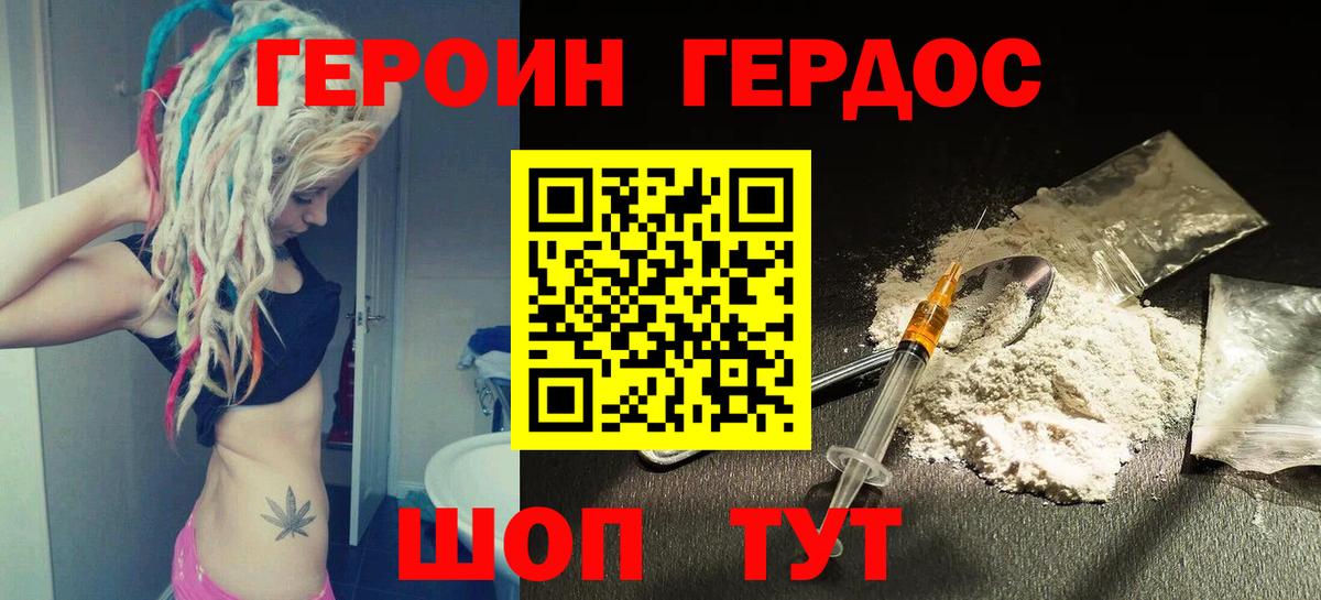 ГЕРОИН гречка Ртищево