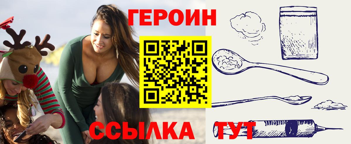 Ртищево  Героин  Вход с VPN  ГЕРОИН белый 