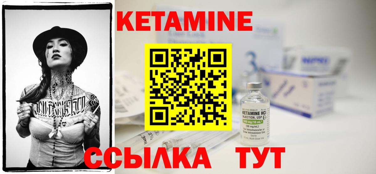Кетамин ketamine  Вход с VPN  КЕТАМИН VHQ  KRAKEN ссылки  площадка официальный сайт  Ртищево 
