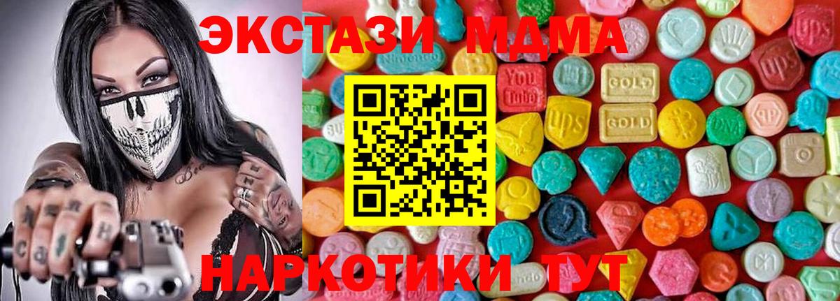 MDMA crystal Ртищево