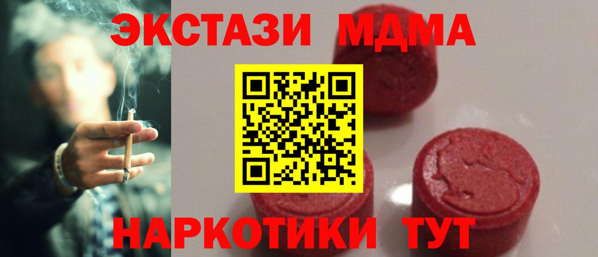 МДМА  Вход с VPN  Ртищево  MDMA Molly 