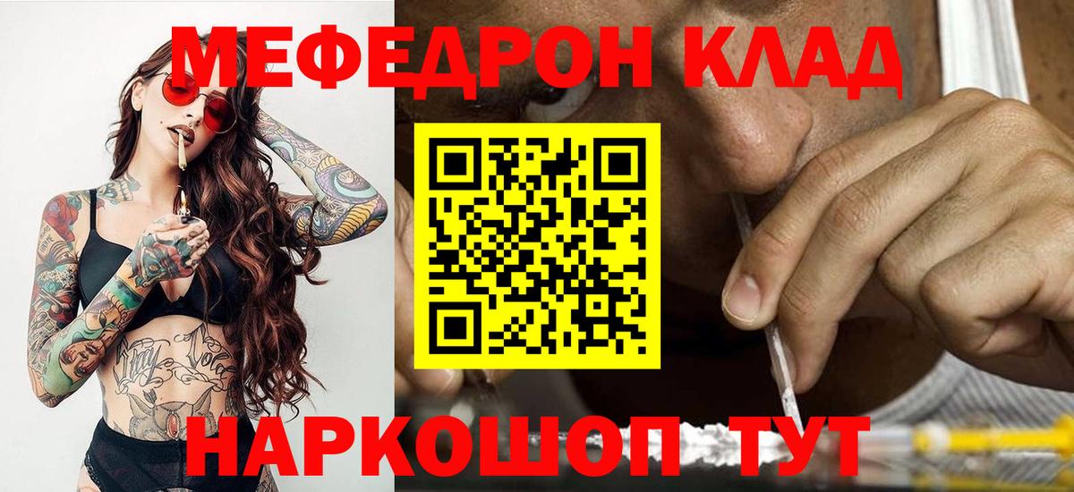 МЕФ кристаллы Ртищево