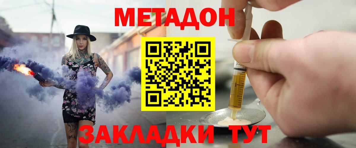 Метадон кристалл  Метадон кристалл  Вход с VPN  Ртищево 