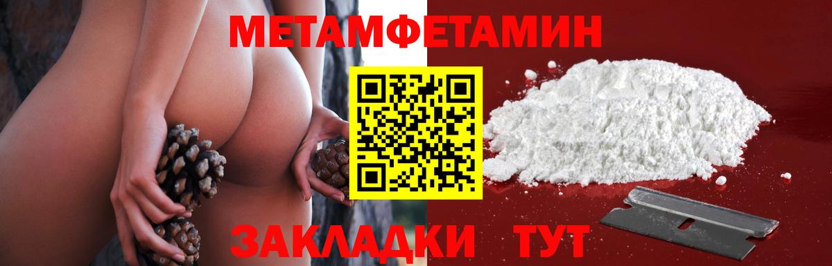 МЕТАМФЕТАМИН Декстрометамфетамин 99.9%  МЕТАМФЕТАМИН Декстрометамфетамин 99.9%  Вход с VPN  МЕТАМФЕТАМИН  Ртищево 