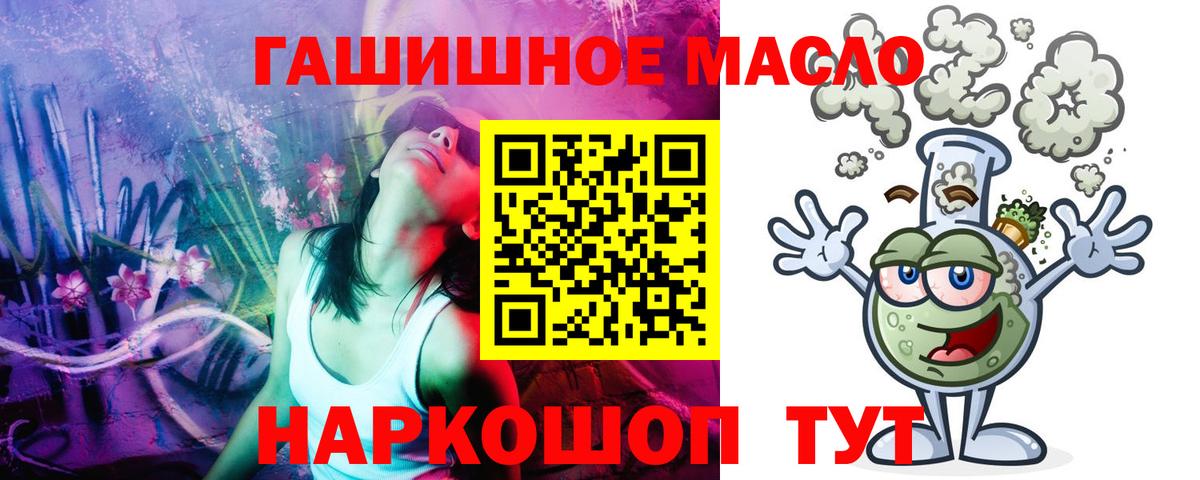 Ртищево  Дистиллят ТГК Wax  Вход с VPN  Дистиллят ТГК концентрат 