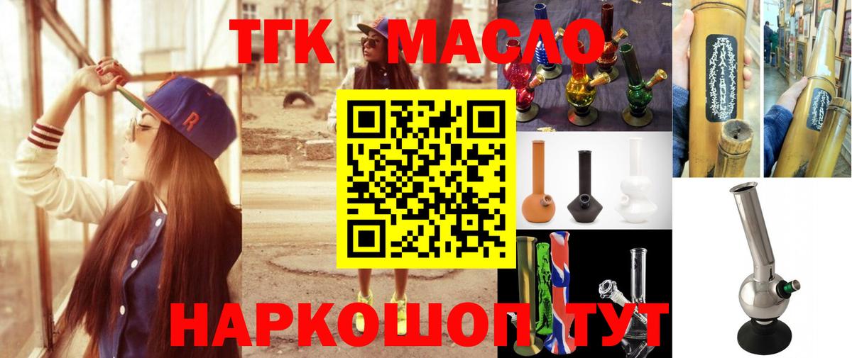 Дистиллят ТГК вейп Ртищево