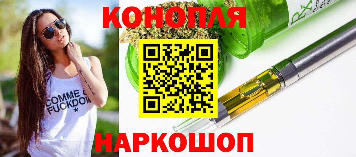 Конопля план  Вход с VPN  Марихуана Bruce Banner  Ртищево  Бошки Шишки White Widow  Каннабис индика 